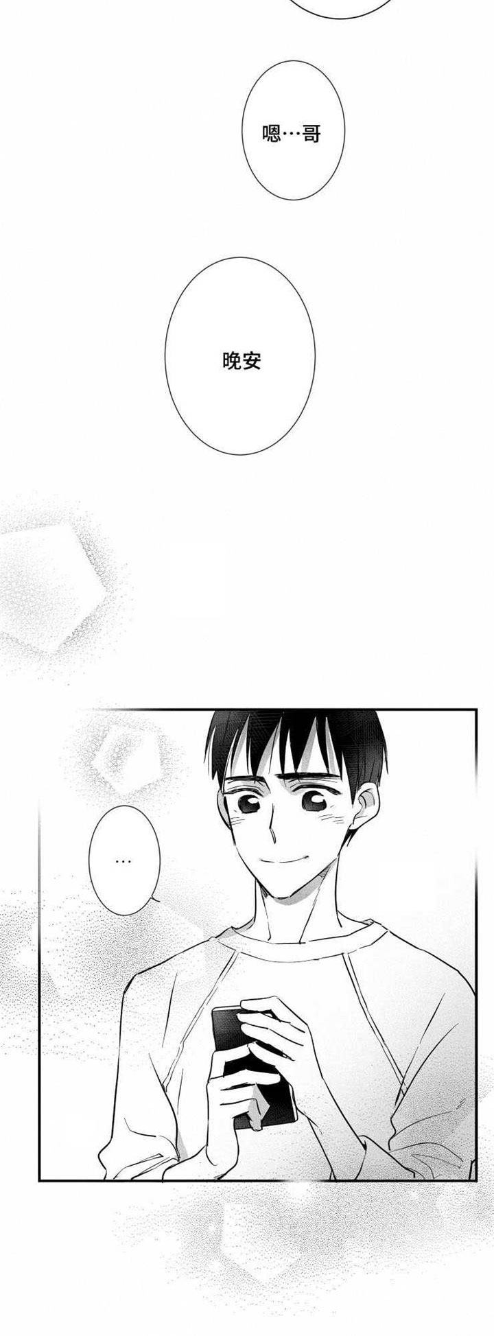 第26章：闹剧18