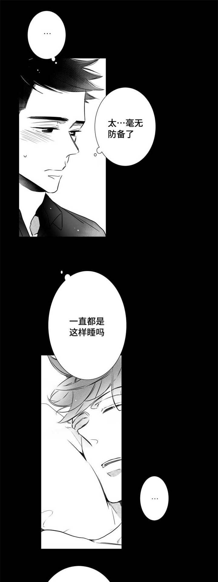 第48章：借口4