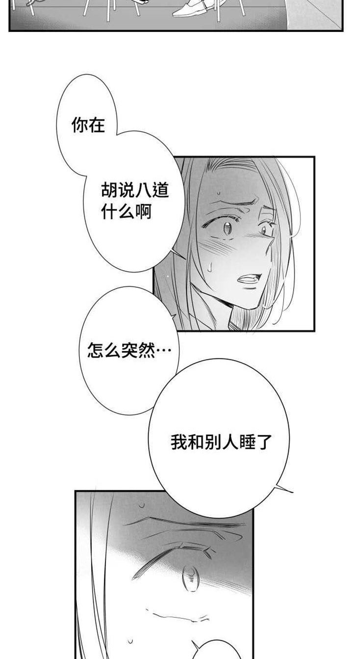 第41章：分手3