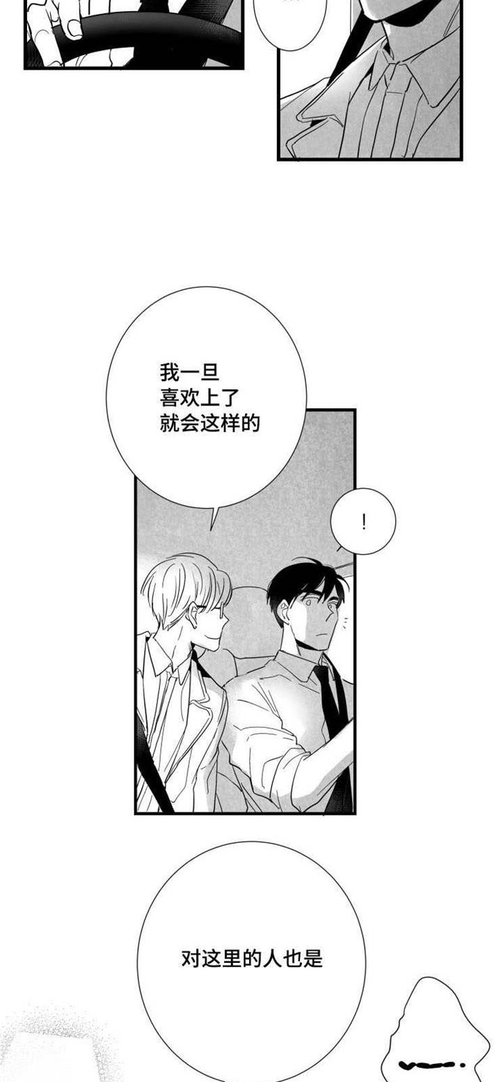 第38章：不要走3