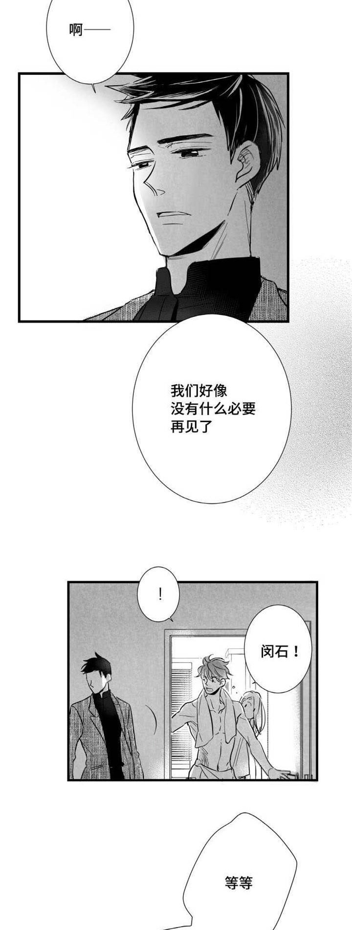第15章：委屈17