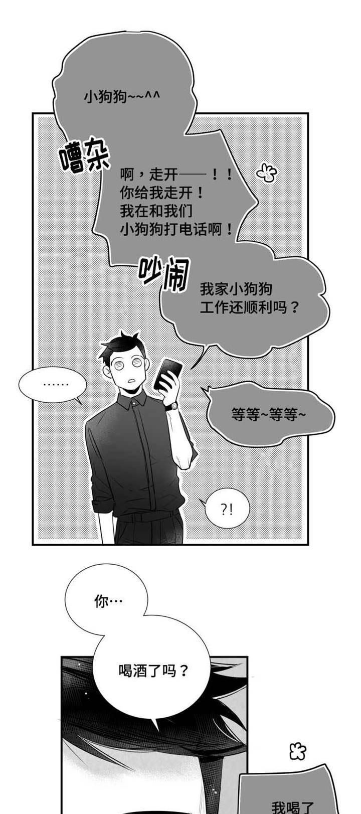 第78章：找人10
