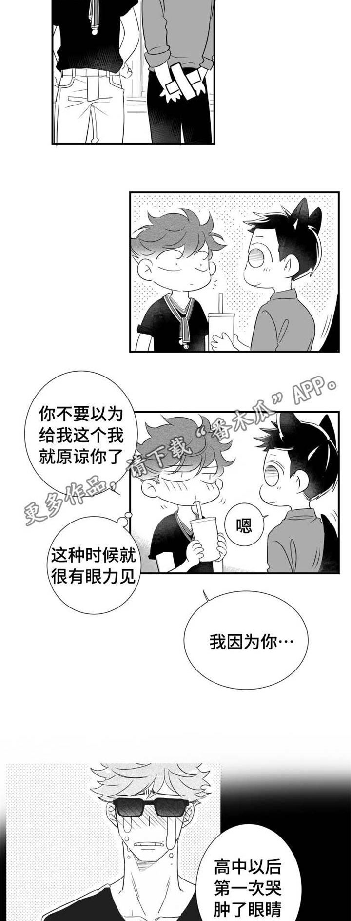 第72章：露出破绽2