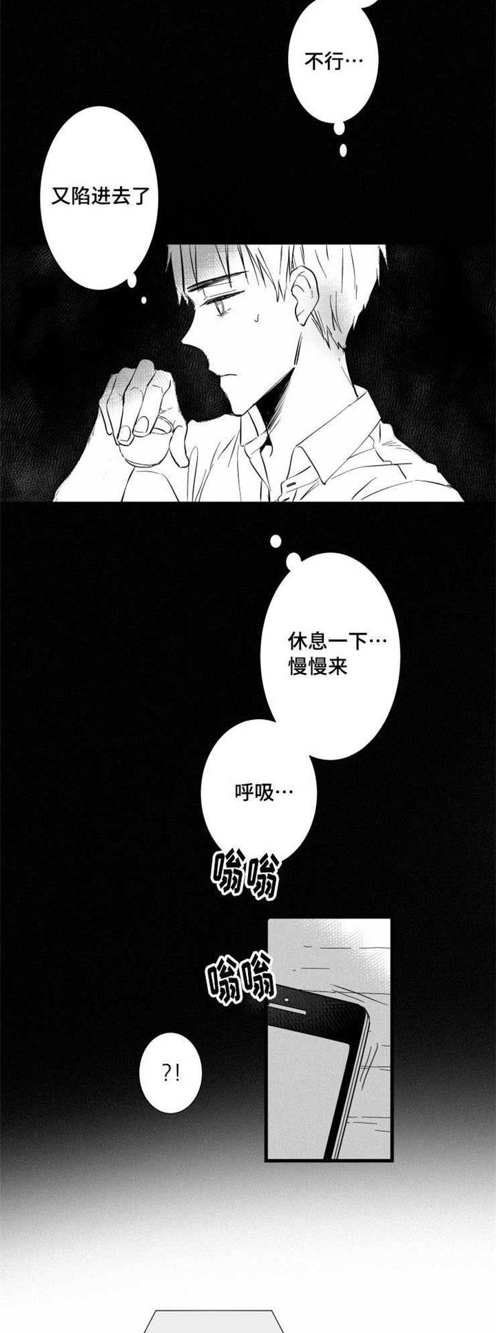 第28章：恐慌障碍16