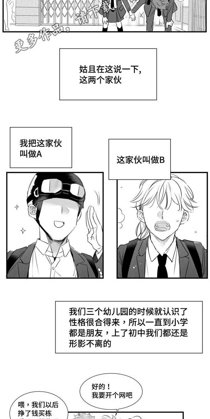 第42章：告白2