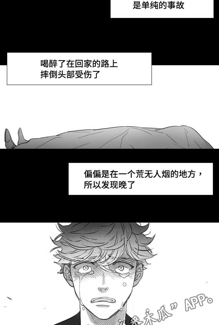 第111章：父亲11