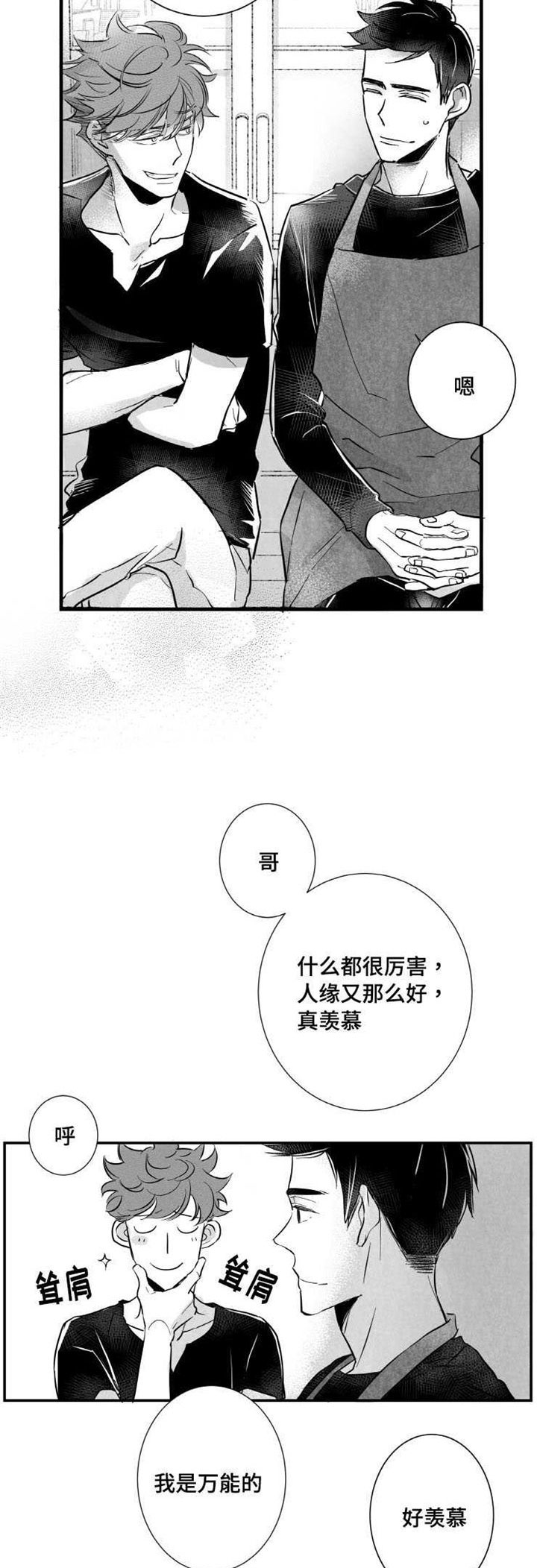 第11章：时机不对9