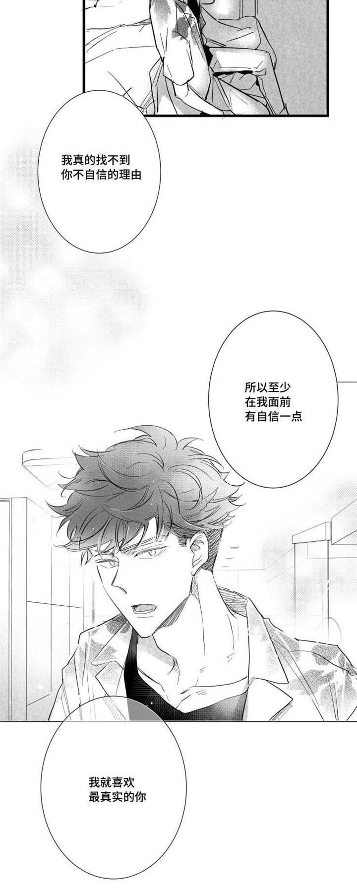 第37章：真实的你19