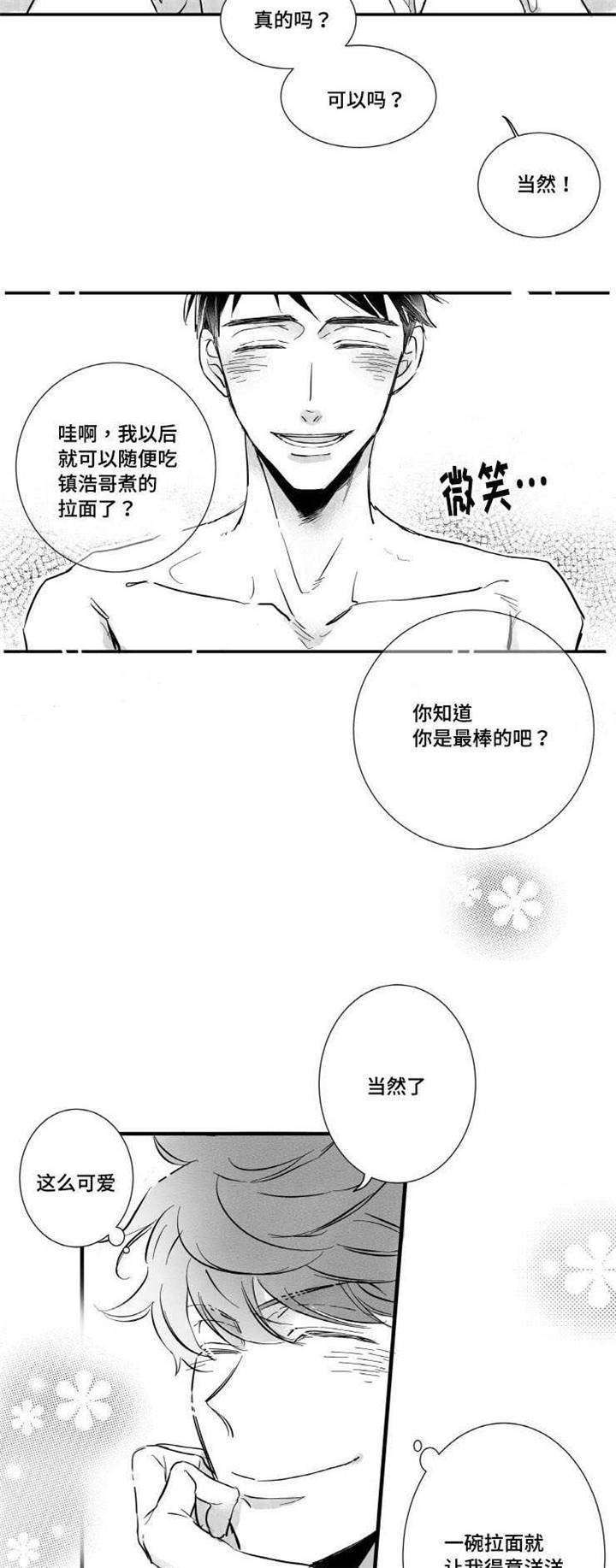 第6章：拉面8