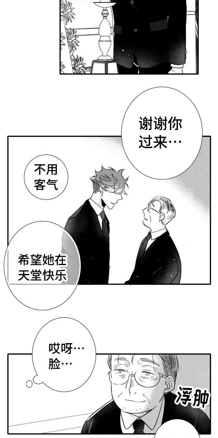 第109章：葬礼1