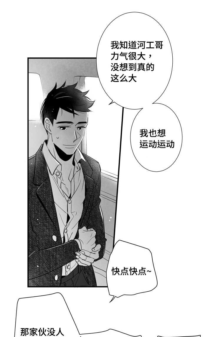 第94章：道歉12