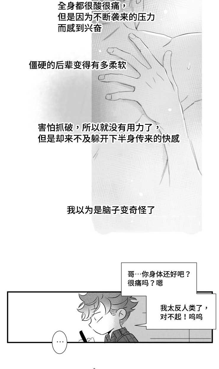 第96章：摆脱21