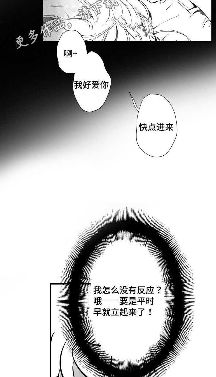 第31章：需要时间13
