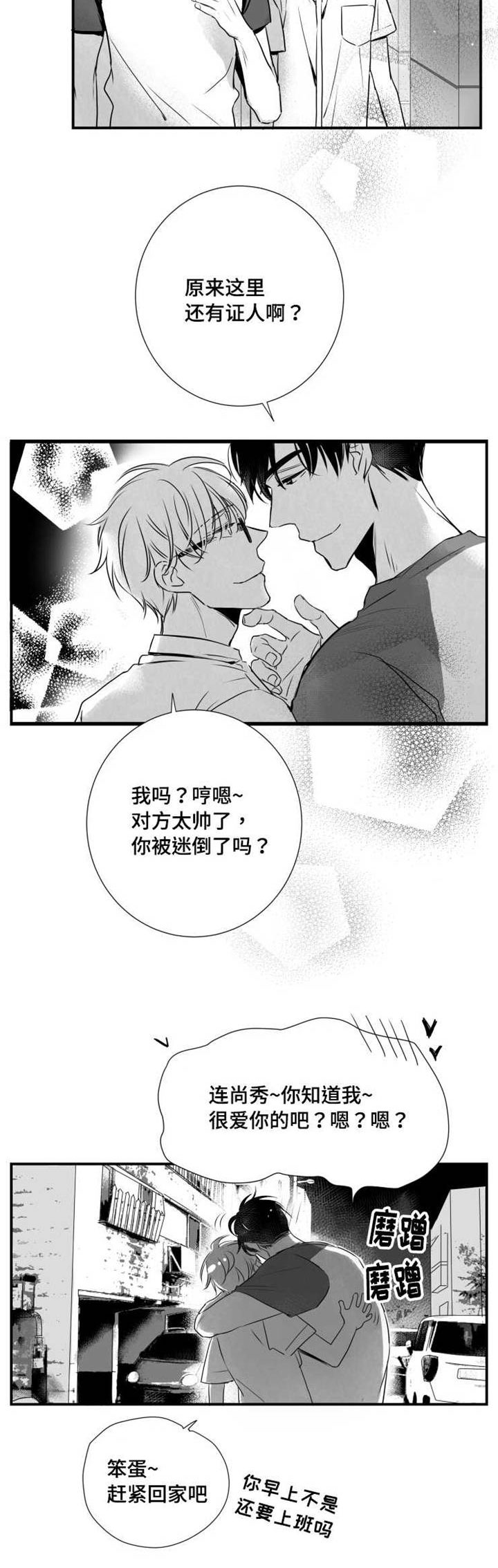 第45章：很开心11