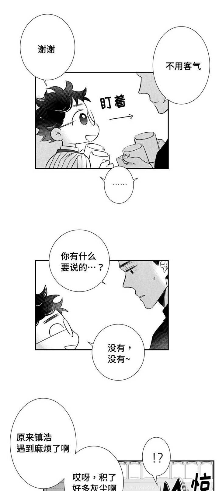 第68章：烦恼20