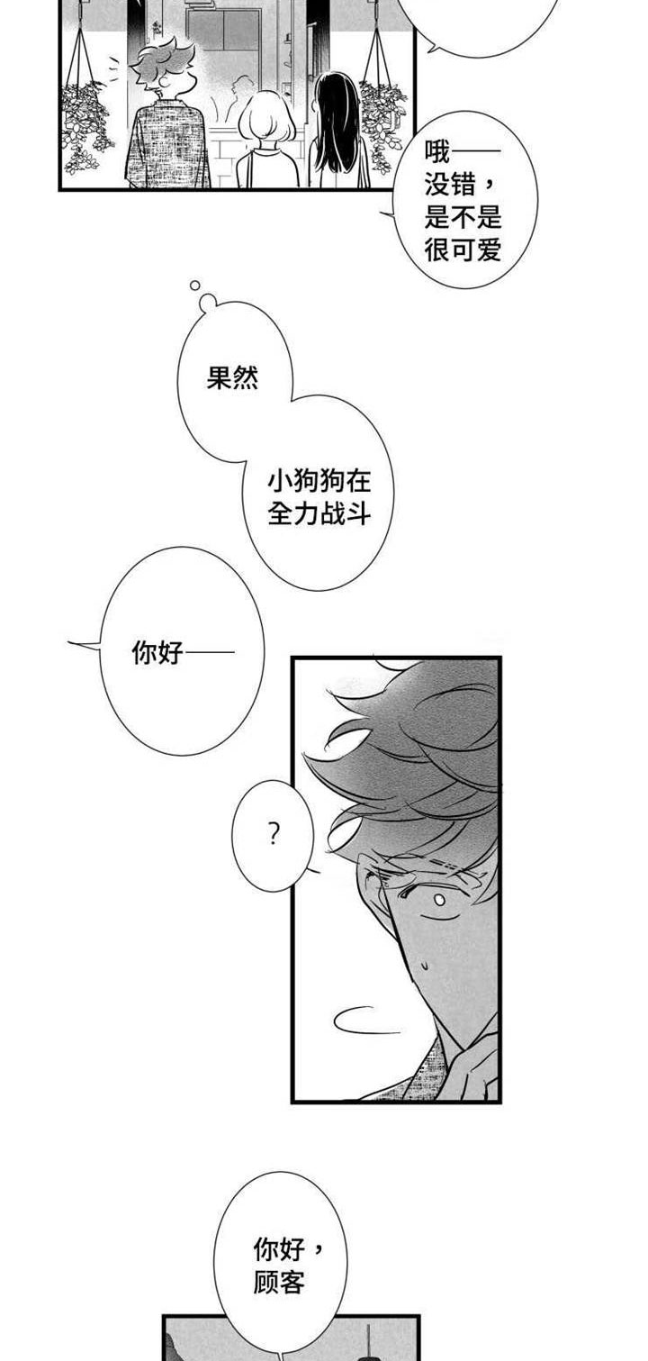 第32章：女客人3