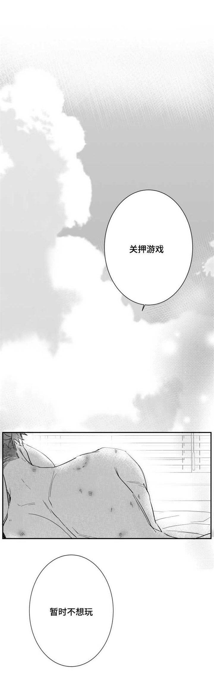 第22章：温室花朵3