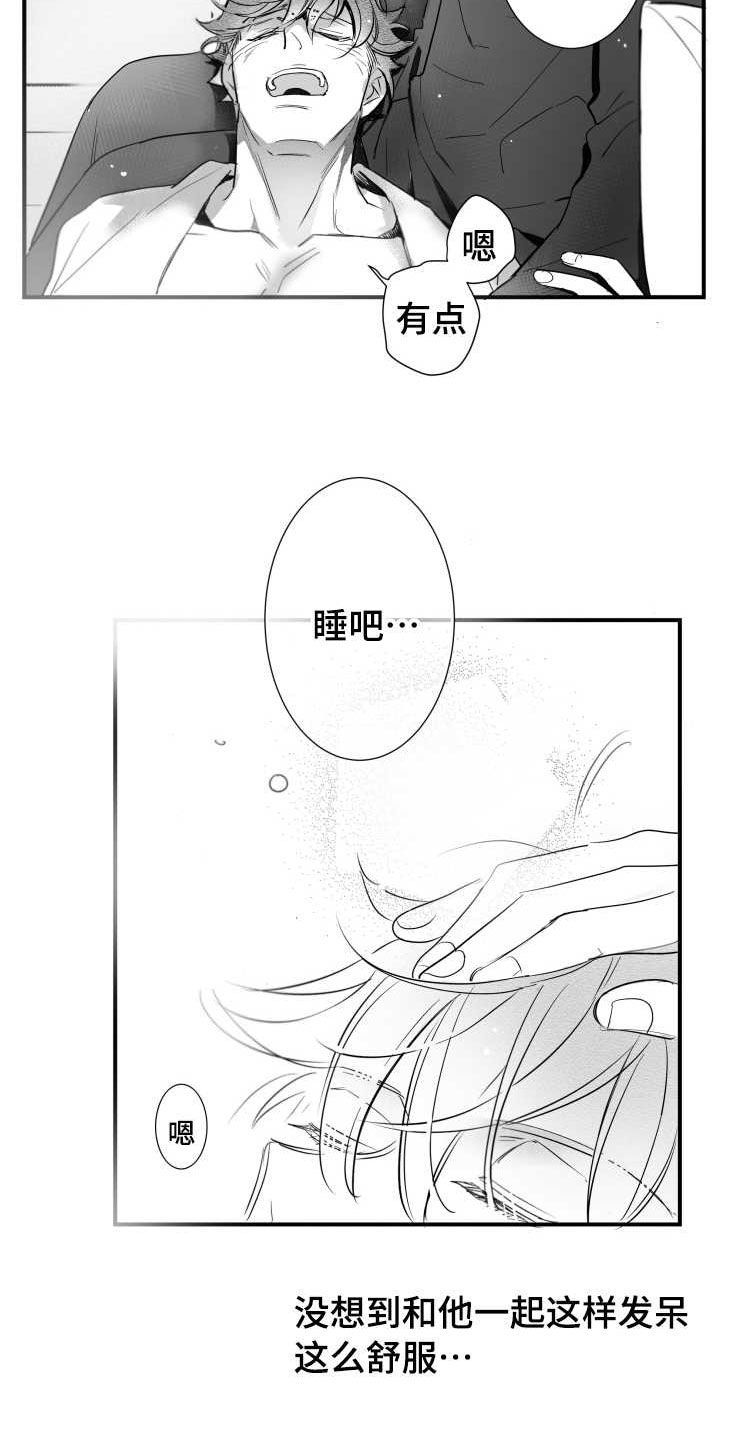 第98章：温存11