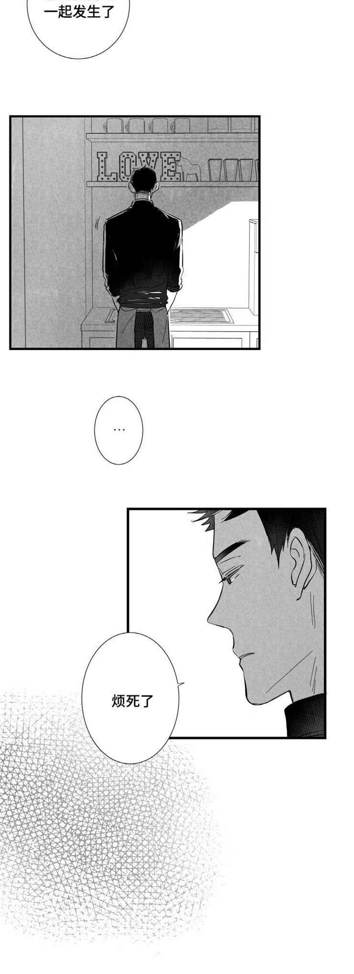 第14章：烦闷15
