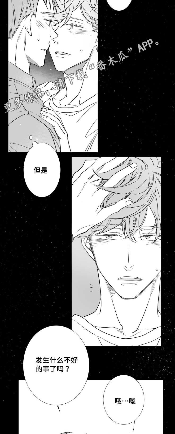 第82章：我要回家2
