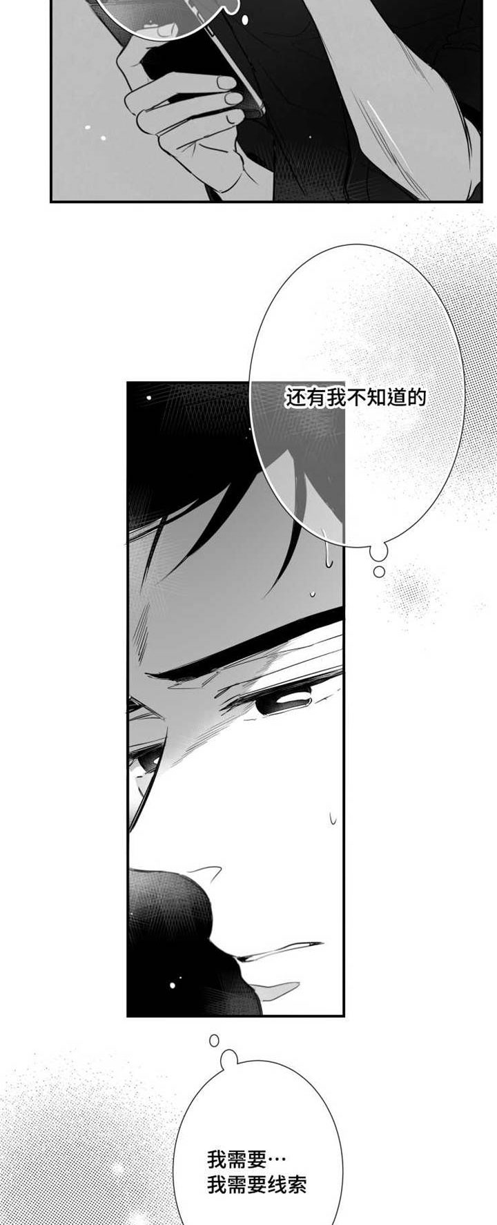 第78章：找人22