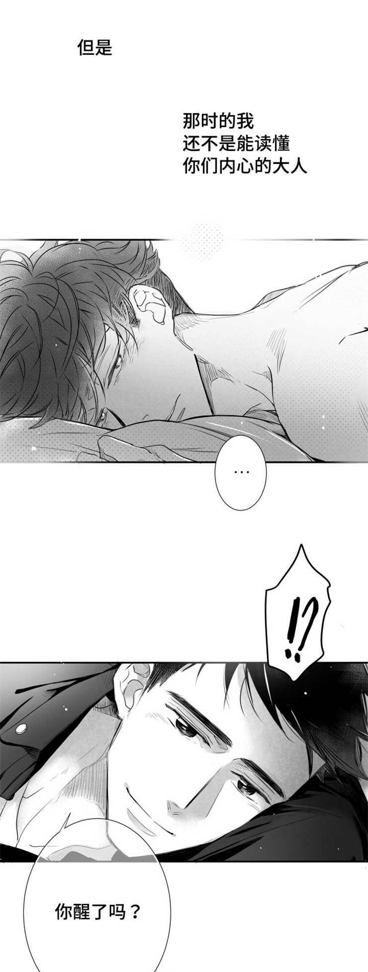 第46章：混账东西4