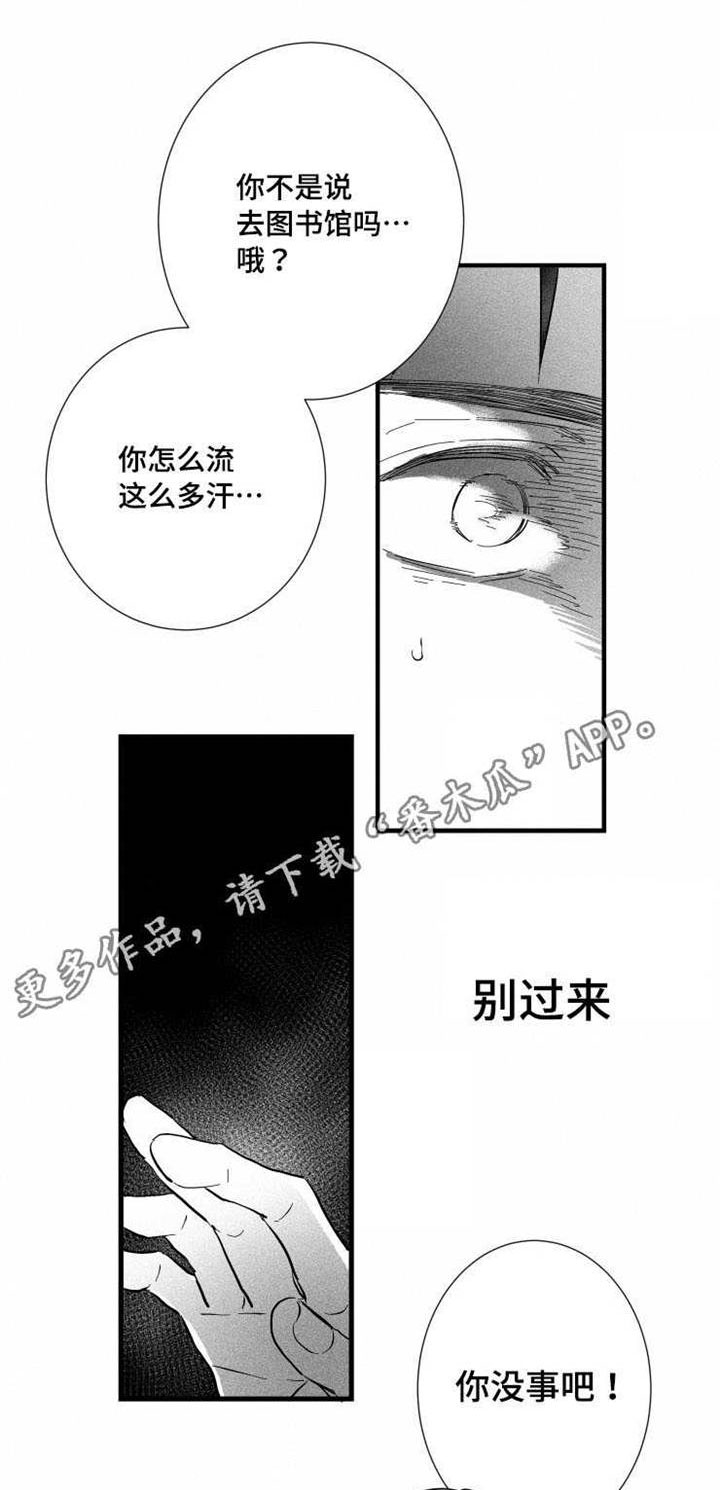 第27章：真相17