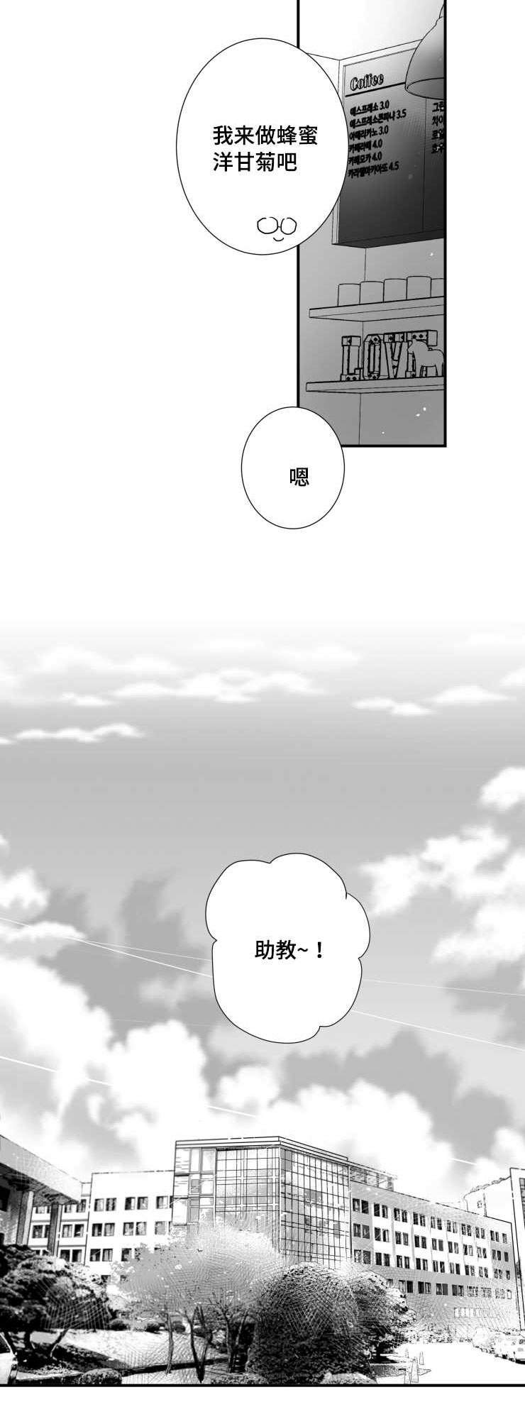 第87章：恋爱3