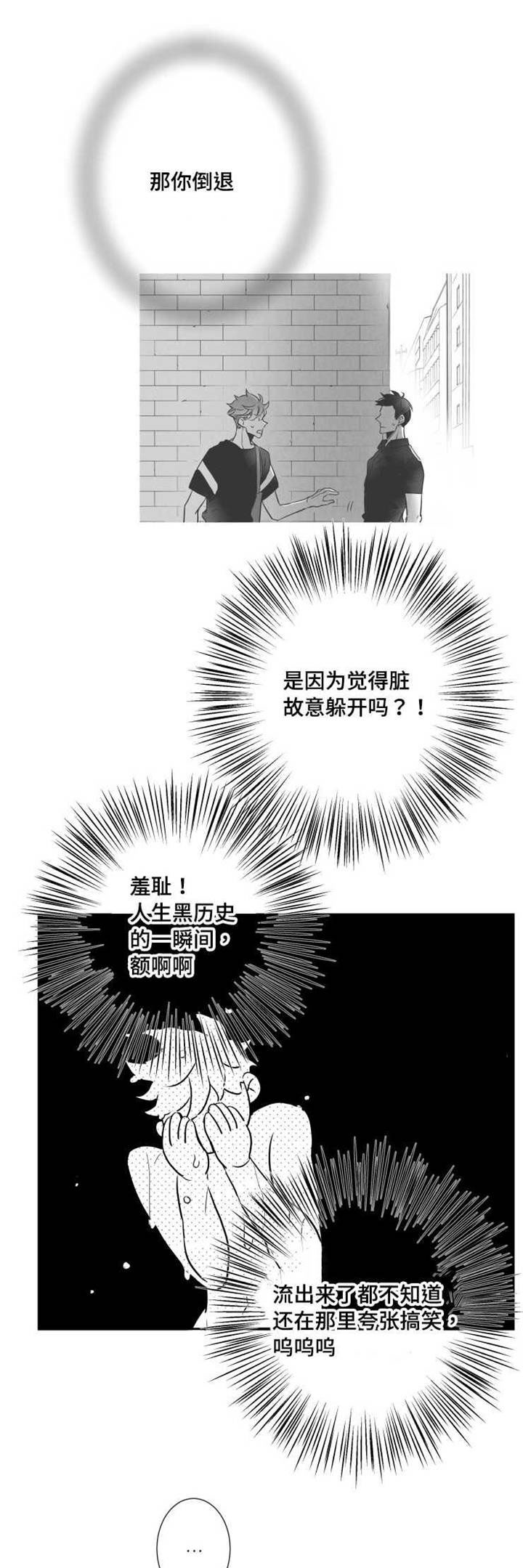 第61章：别紧张3