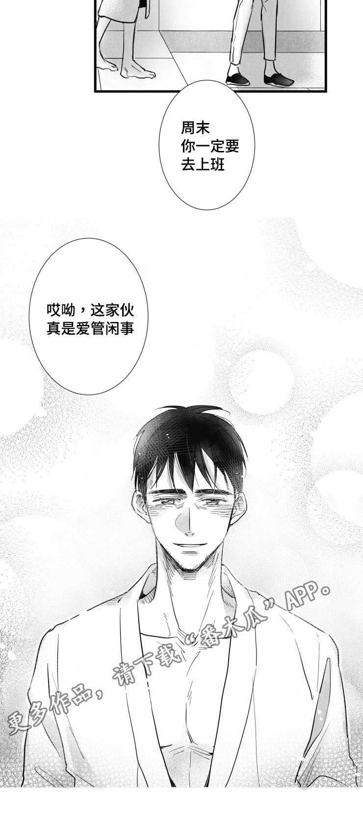 第31章：需要时间6
