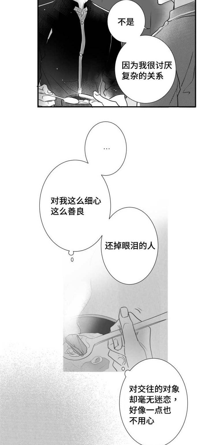 第54章：你是列外18