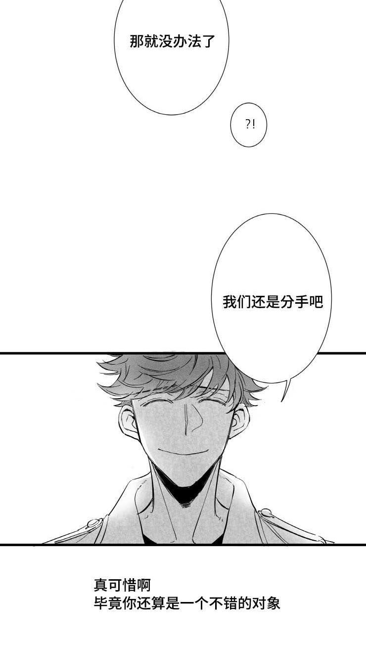 第1章：许久不见3