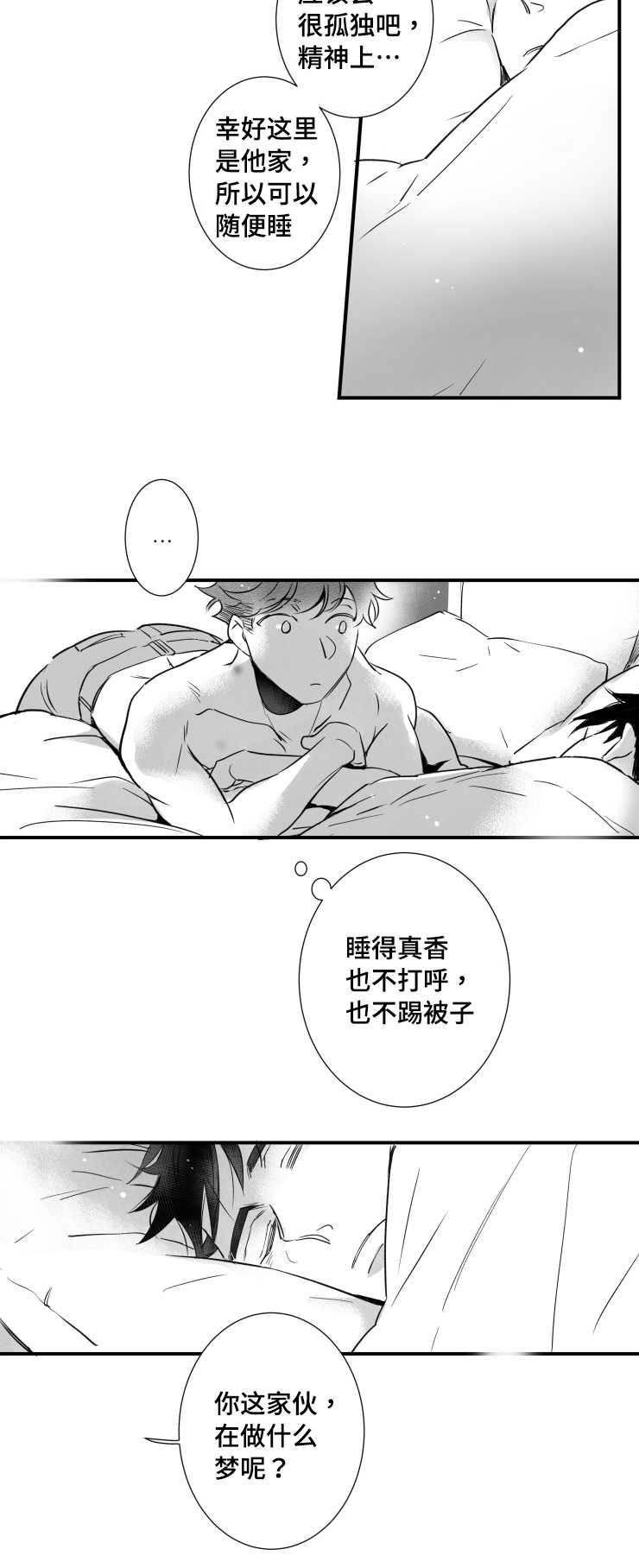 第84章：我们交往吧12
