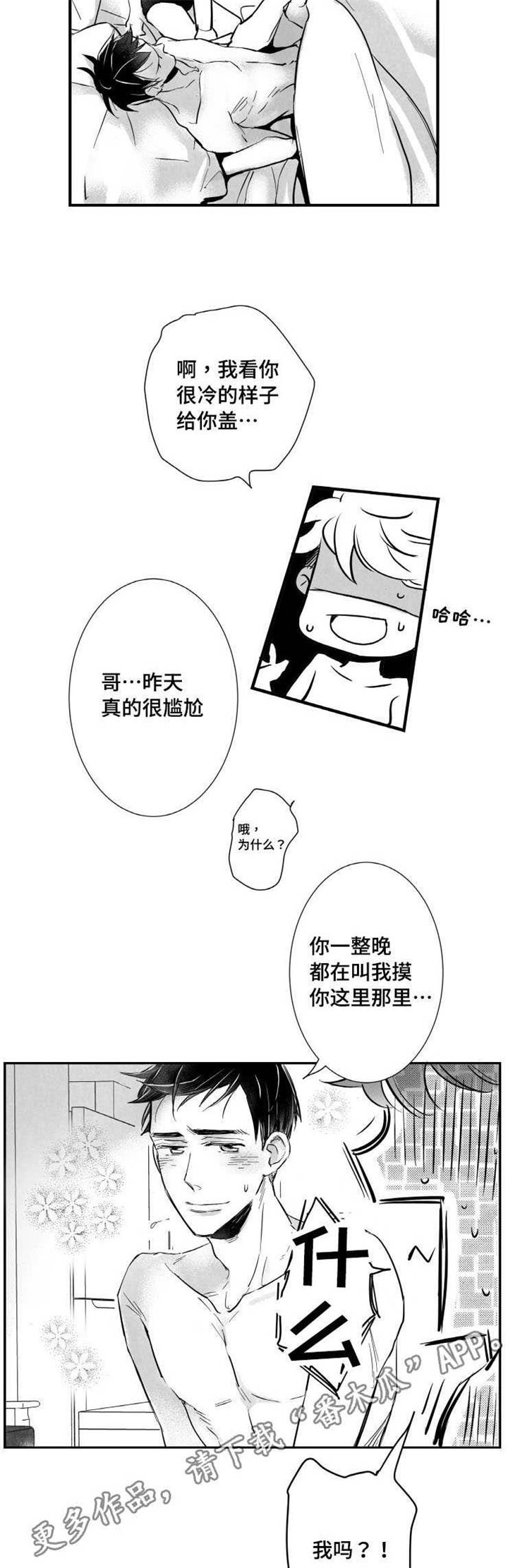第5章：失误9