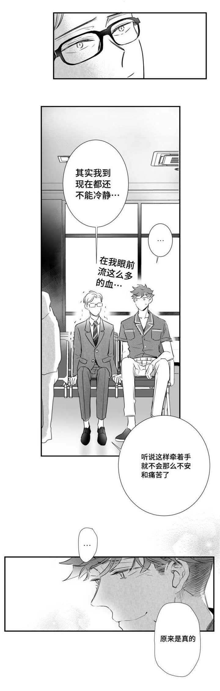 第51章：治疗伤口7