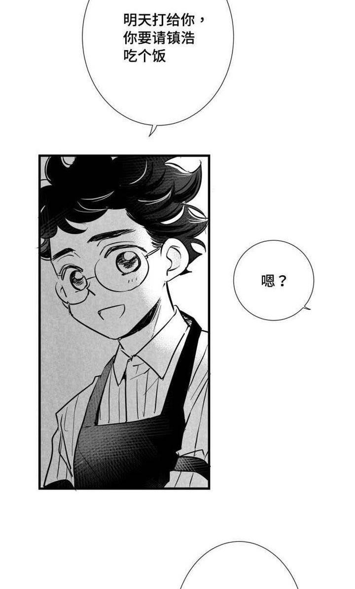 第32章：女客人16