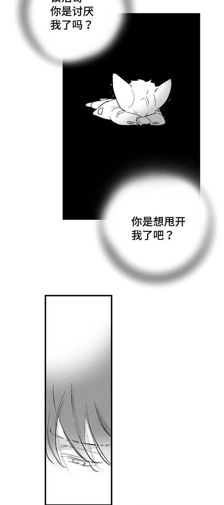 第16章：安慰9