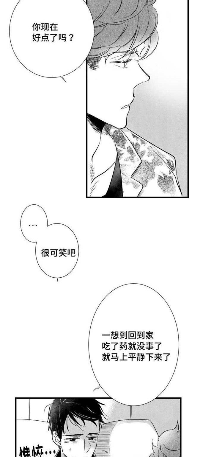 第37章：真实的你13
