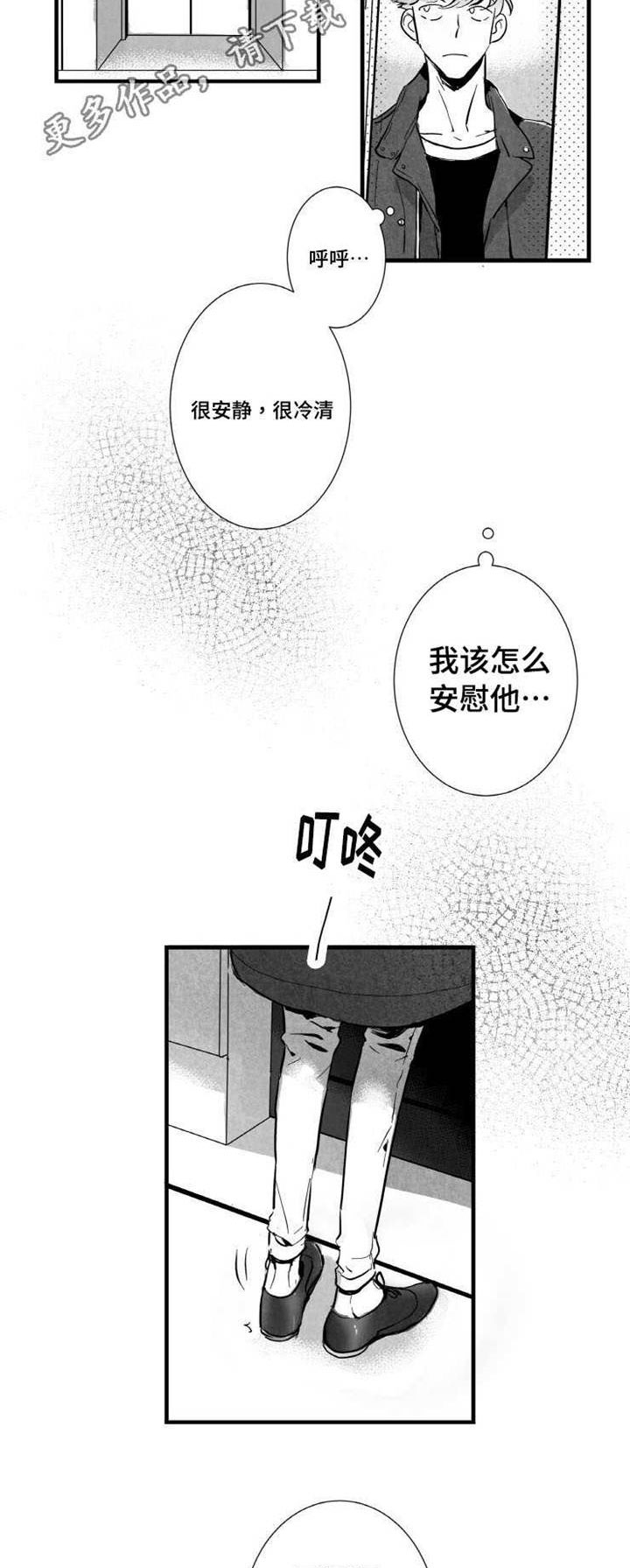 第16章：安慰18