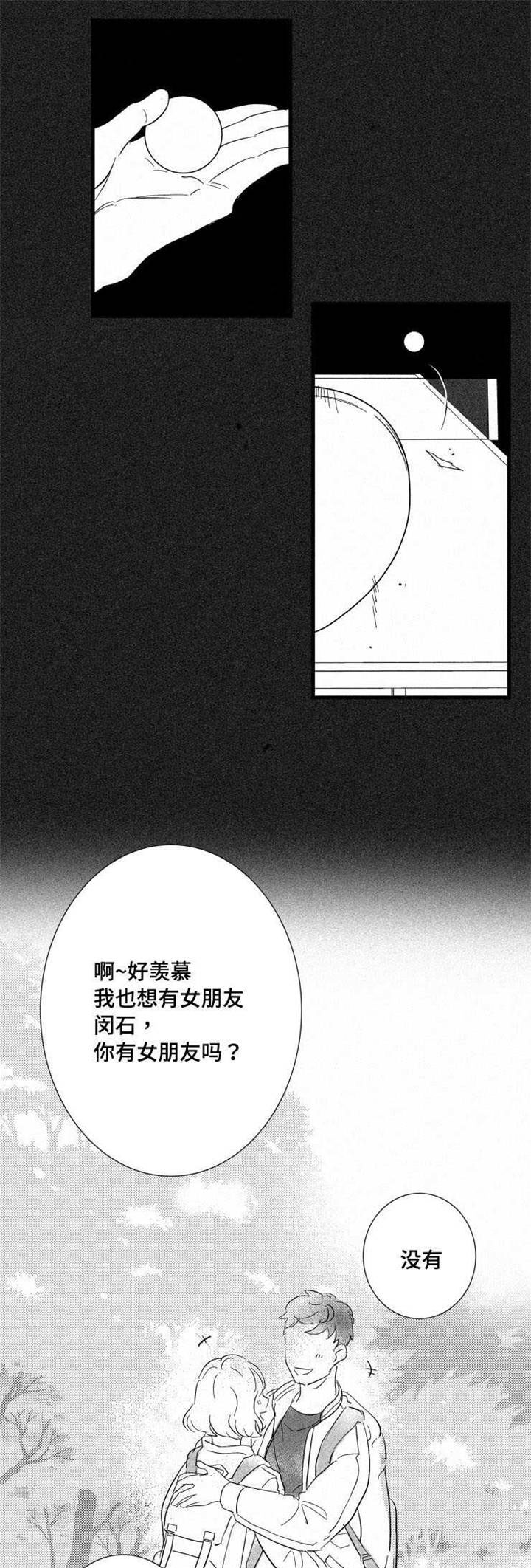 第24章：借钱0