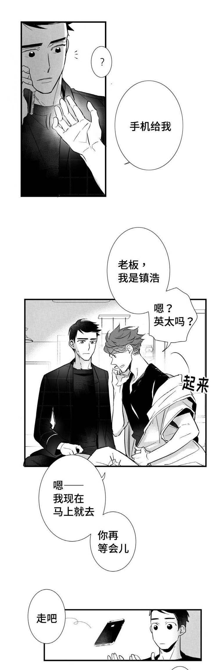 第10章：咖啡店兼职4