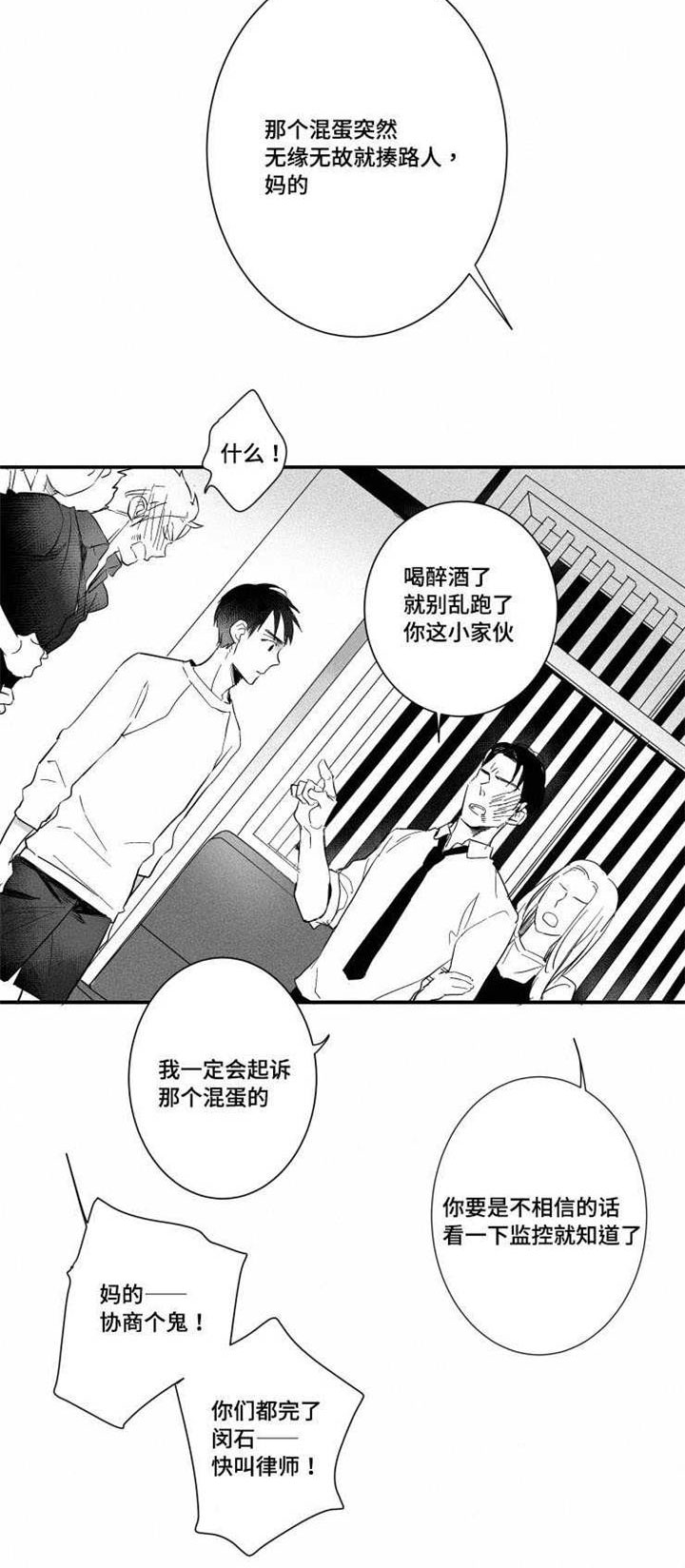 第26章：闹剧4