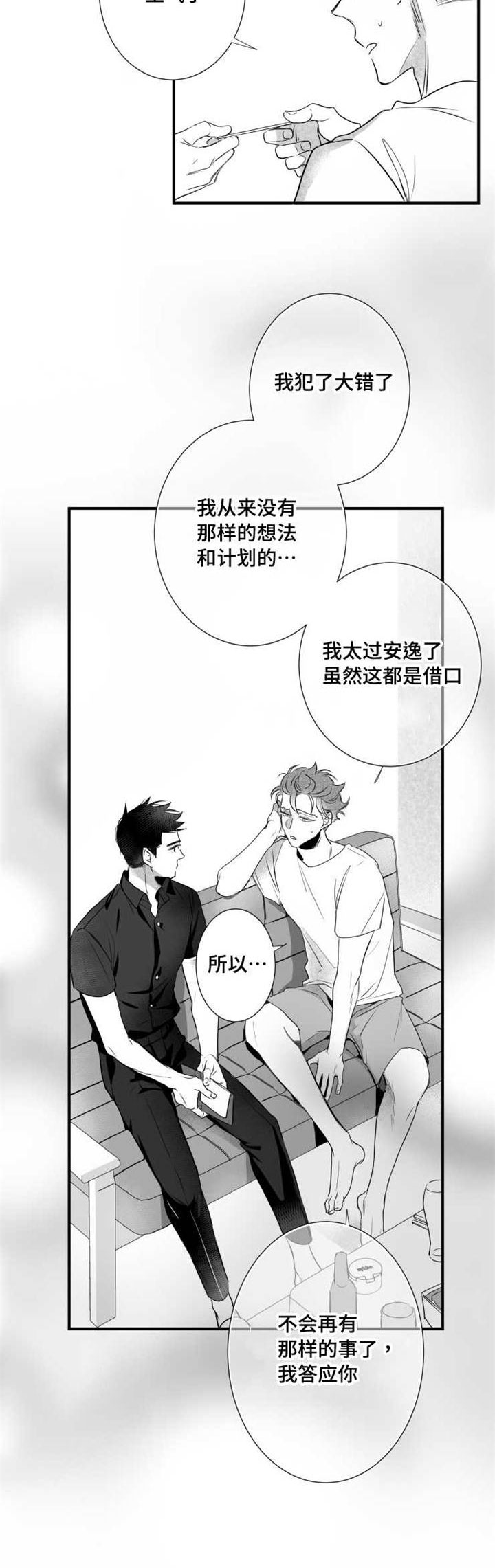 第62章：想法11