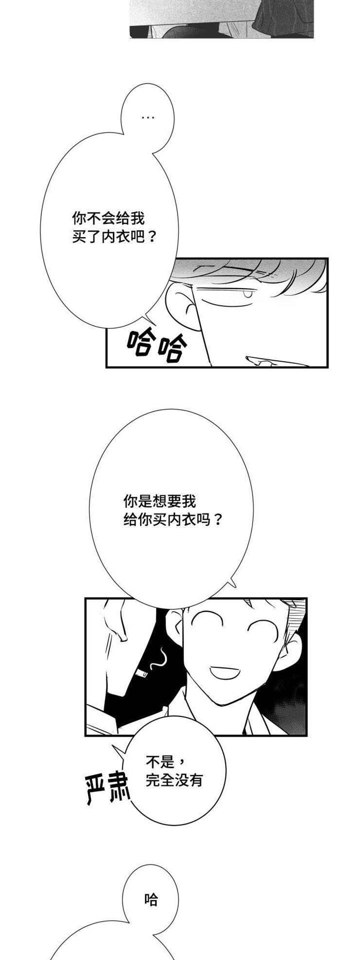 第33章：请吃饭15