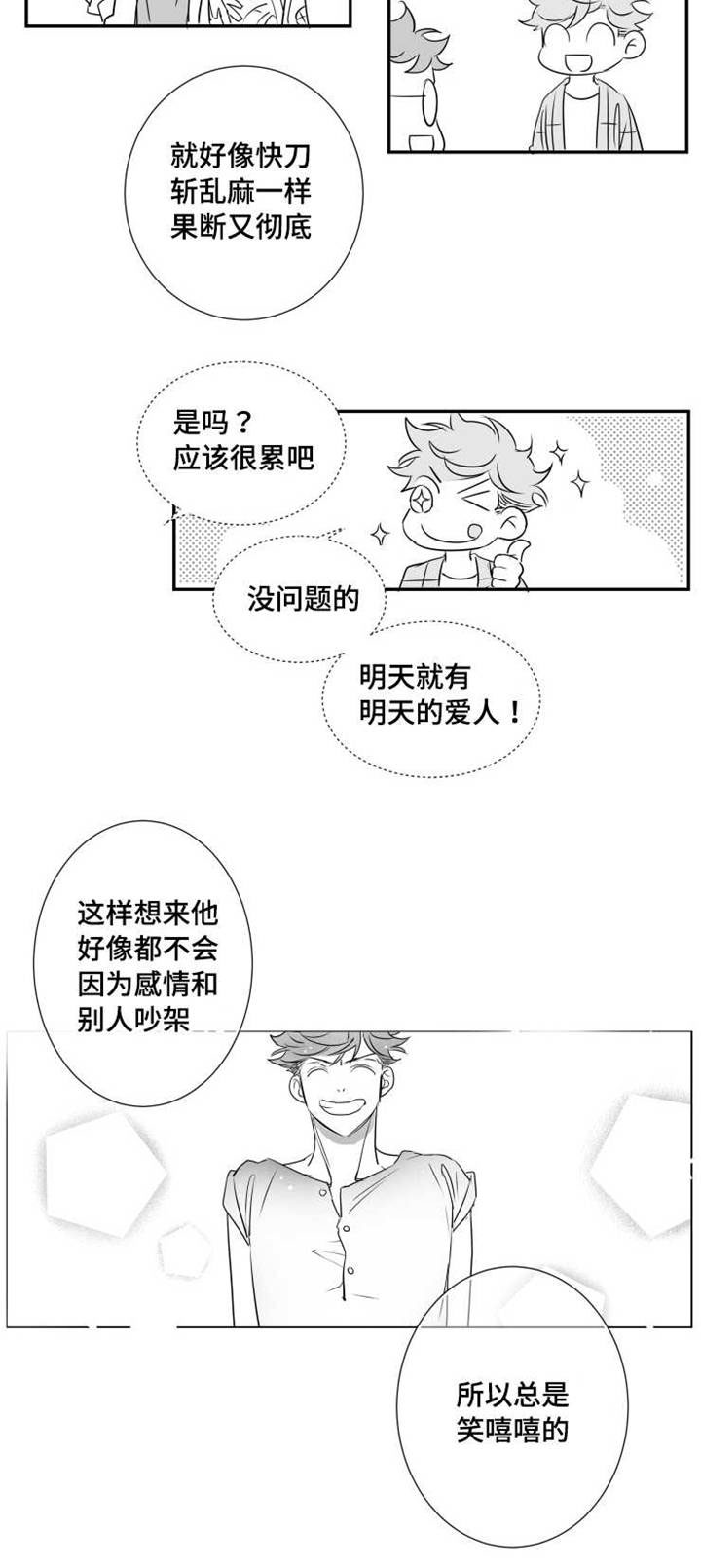 第68章：烦恼24