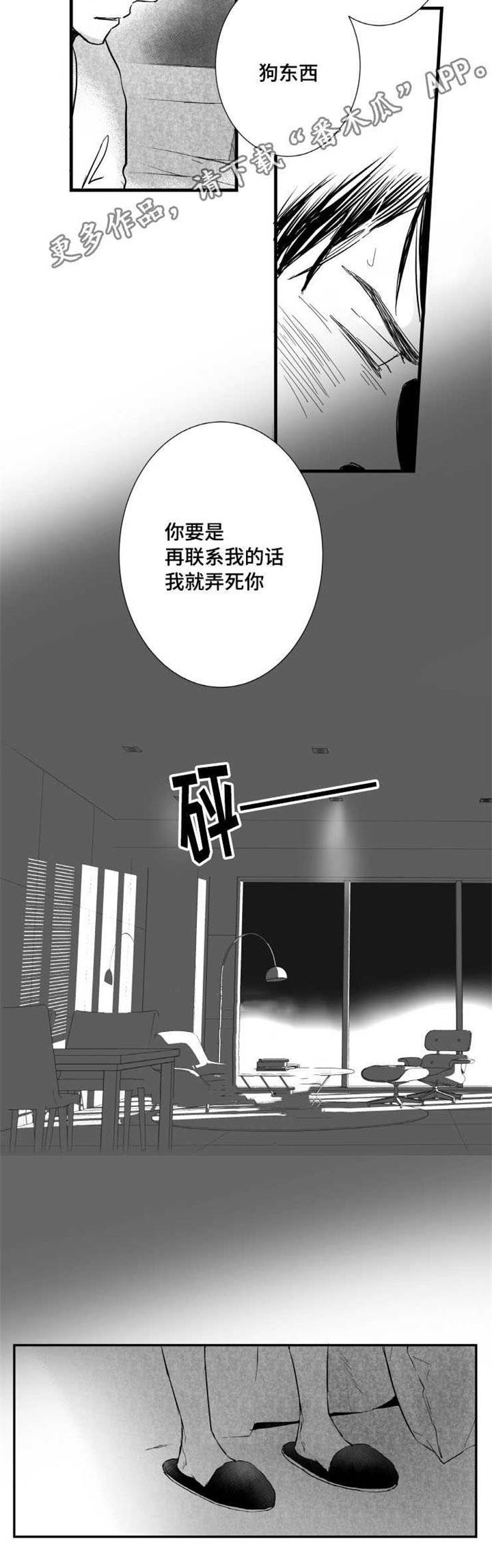 第21章：悲惨的结局7