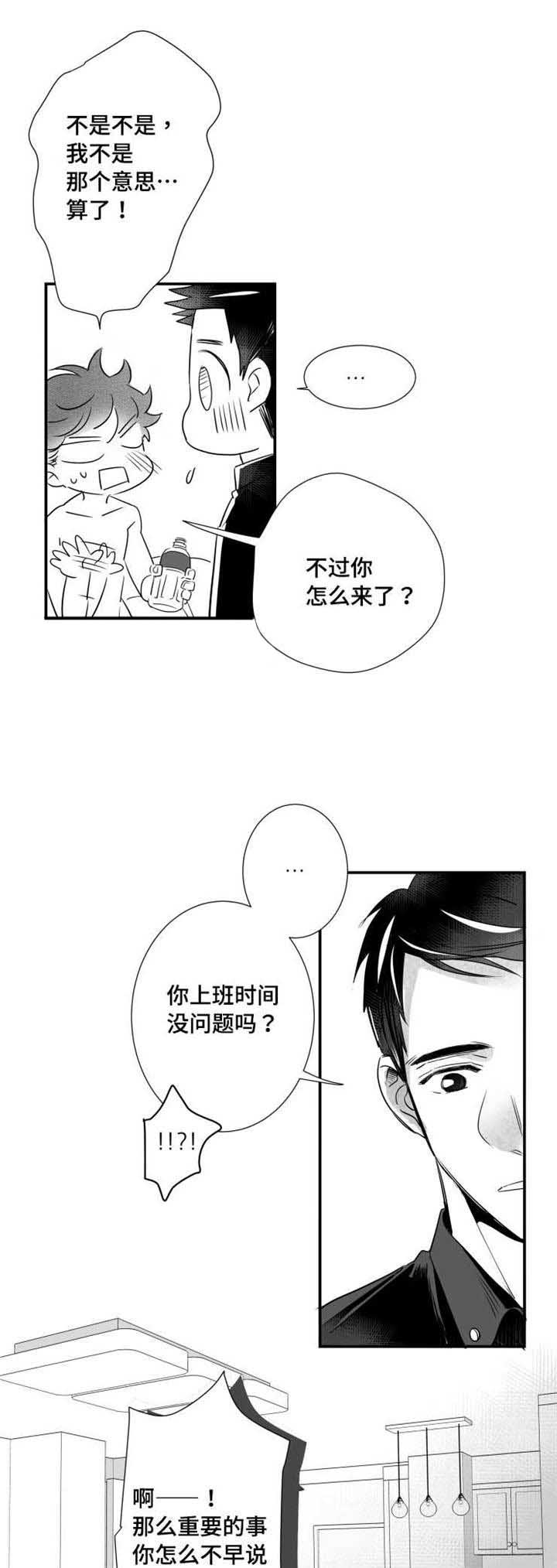 第46章：混账东西8