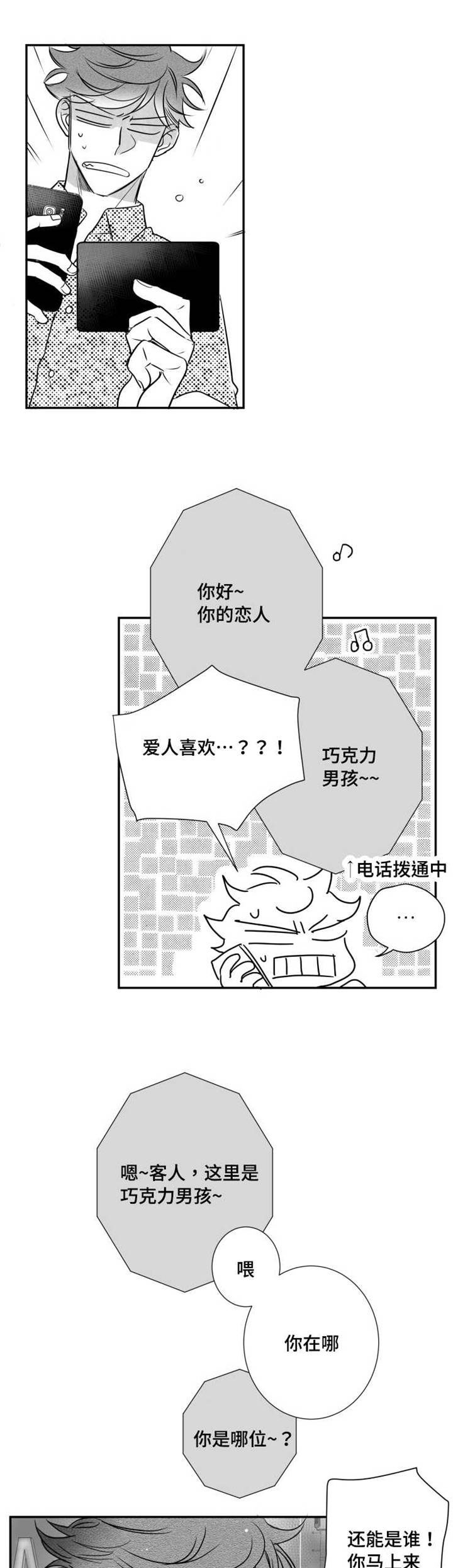 第69章：饥渴8