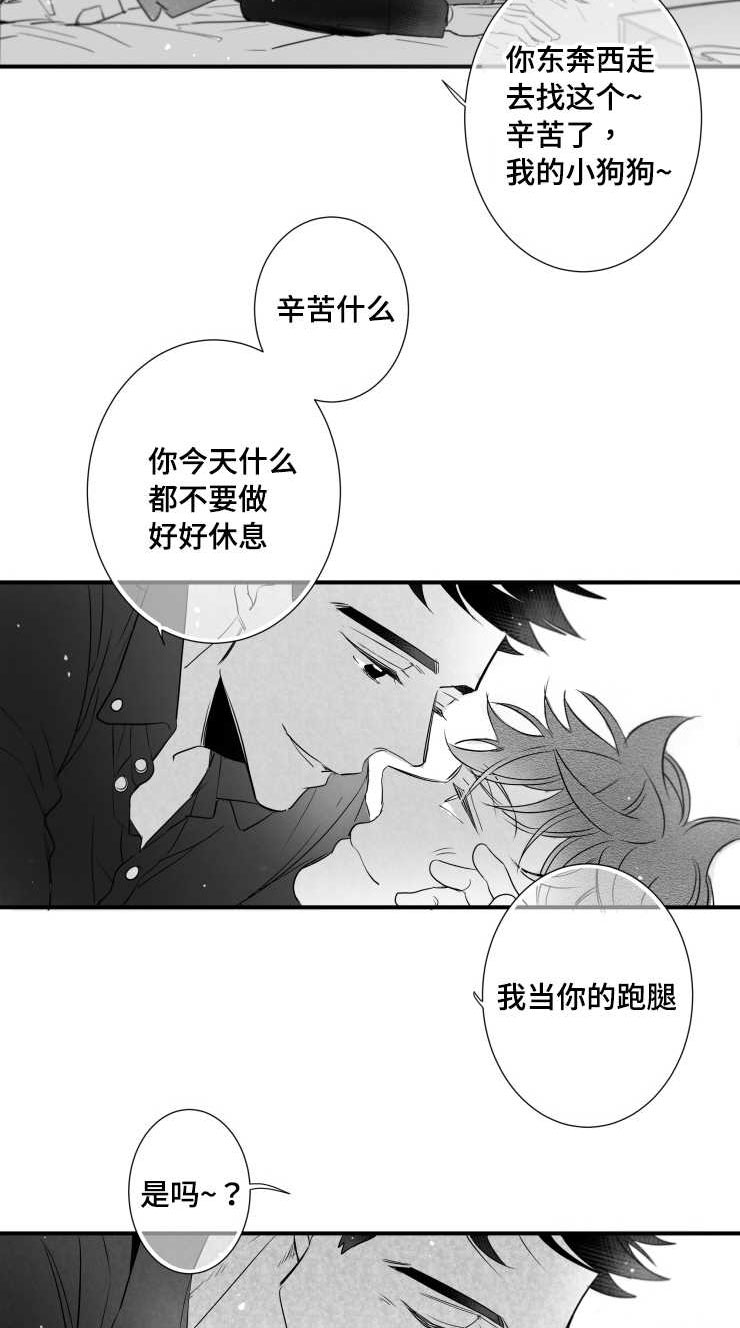 第97章：肉麻15