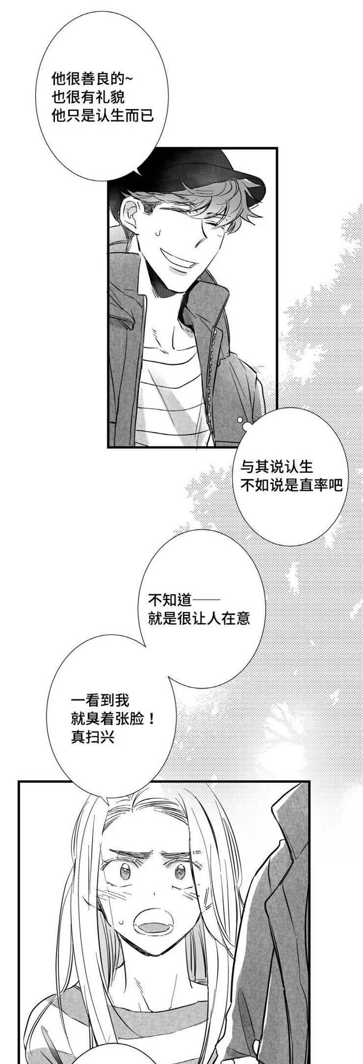 第15章：委屈4